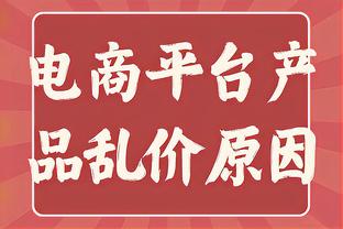 波杰姆斯基：很多我们真的需要赢球的时候 我们只会依赖库里